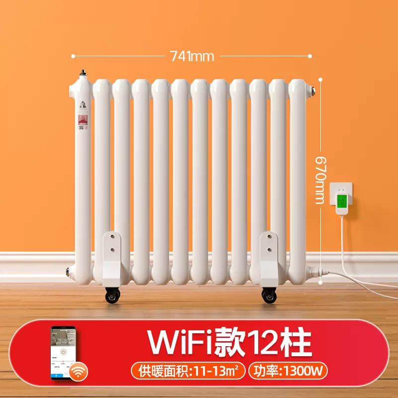 WIFI款-双12柱(11-13㎡左右)