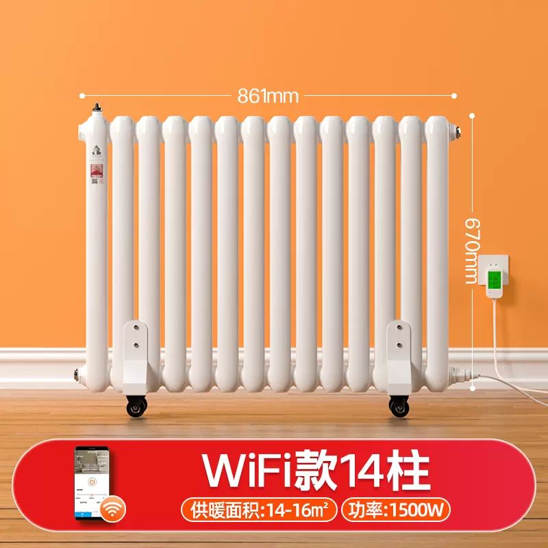 WIFI款-双14柱(14-16㎡左右)